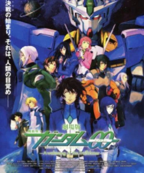 Mobile Suit Gundam 00 The Movie: A Wakening of the Trailblazer 2010