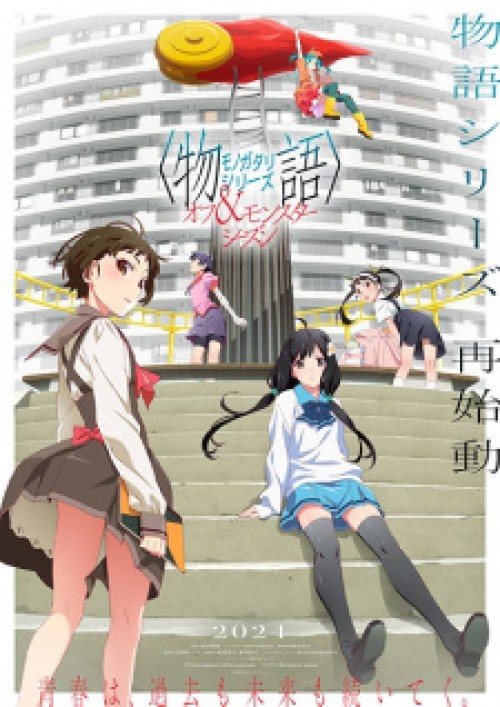 Monogatari Series: Off & Monster Season 2024