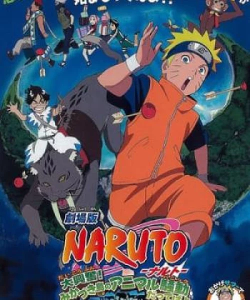 Naruto: Những Lính Gác Của Nguyệt Quốc 2006