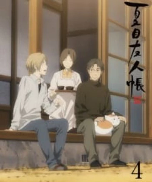 Natsume Yuujinchou Go Specials 2017