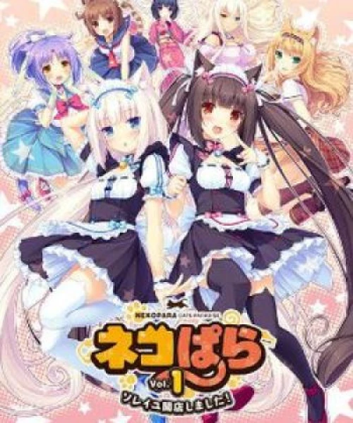 Nekopara OVA 2017