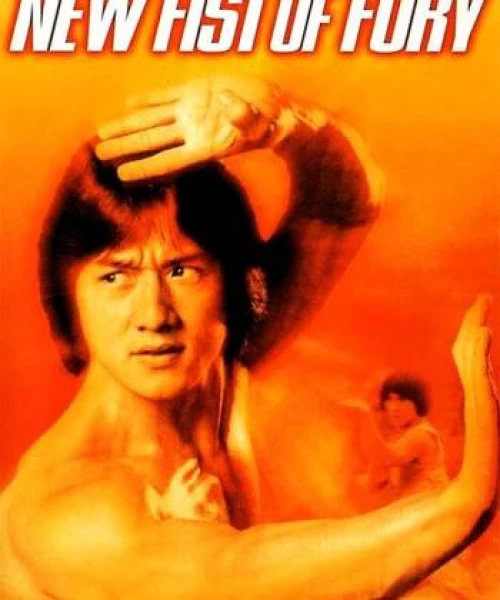 New Fist of Fury 1976