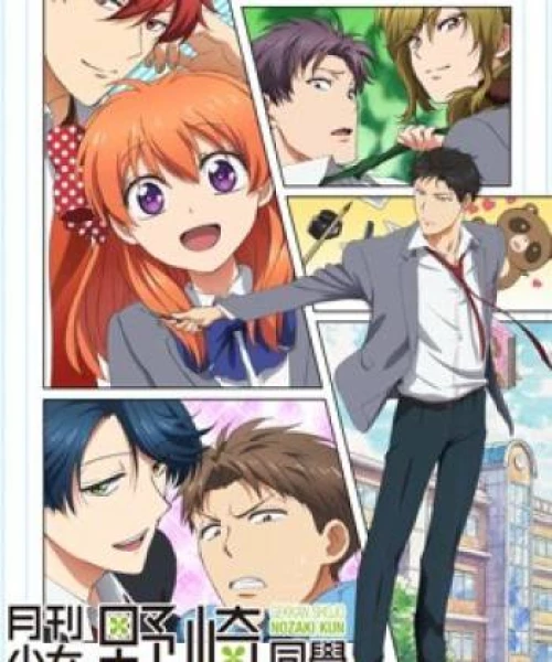 Nguyệt San Thiếu Nữ Nozaki-kun 2021