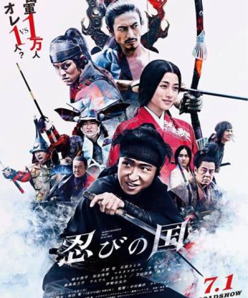 Ninja Đối Đầu Samurai 2017