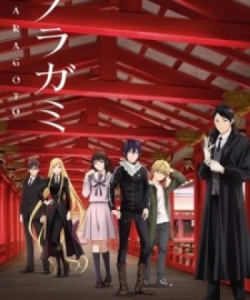 Noragami Aragoto 2015