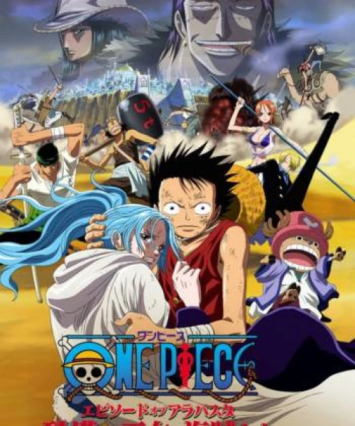 One Piece: Episode of Alabaster - Sabaku no Ojou to Kaizoku Tachi 2007