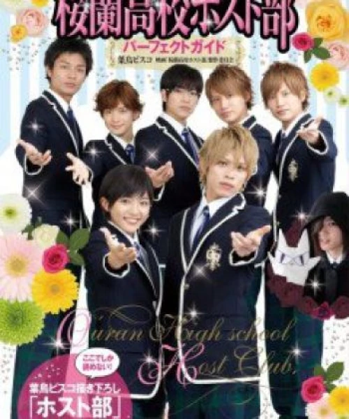 Ouran High School Host Club Live Action 2011