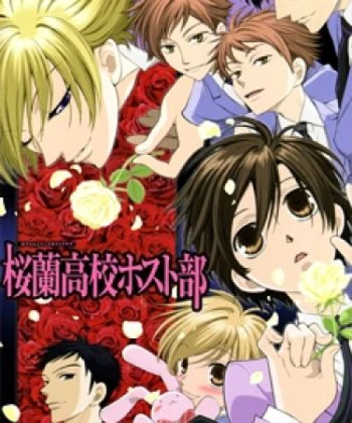 Ouran Koukou Host Club 2006