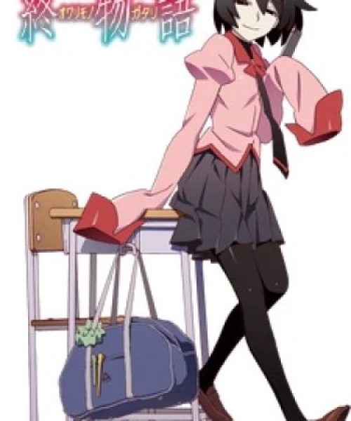 Owarimonogatari 2015