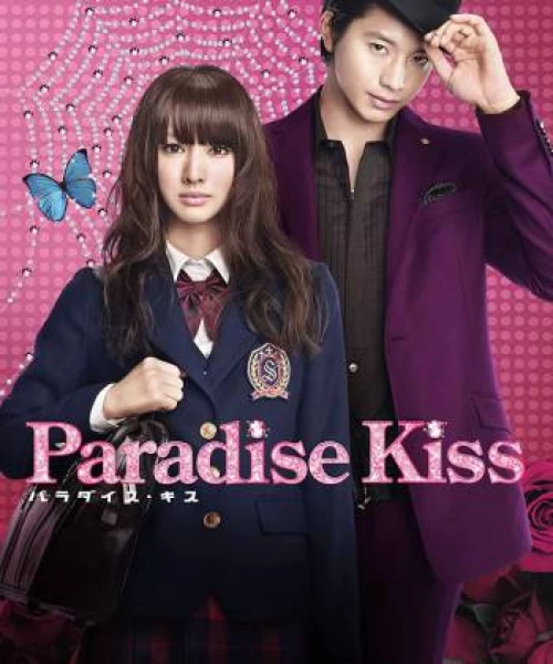 Paradise Kiss 2011