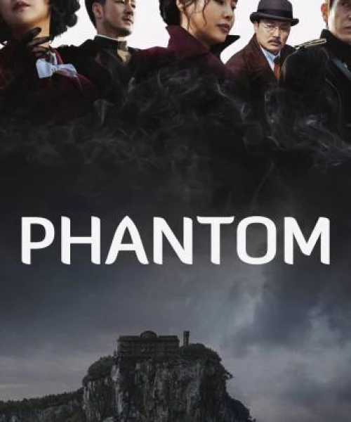 Phantom 2023