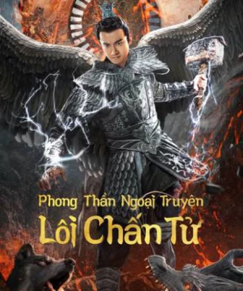 Phong Thần Ngoại Truyện: Lôi Chấn Tử 2023