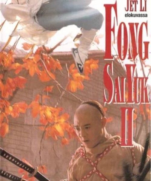 Phương Thế Ngọc 2 1993