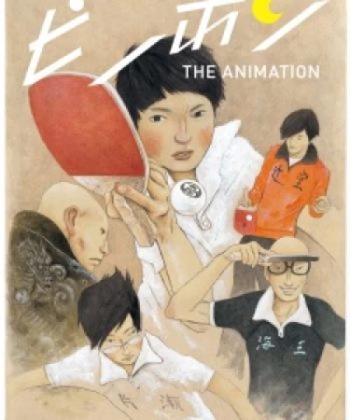 Ping Pong the Animation 2014