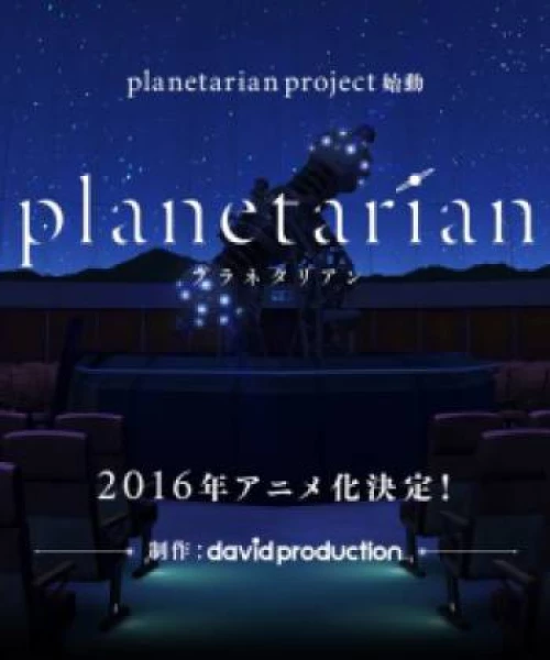 Planetarian: Chiisana Hoshi no Yume 2016