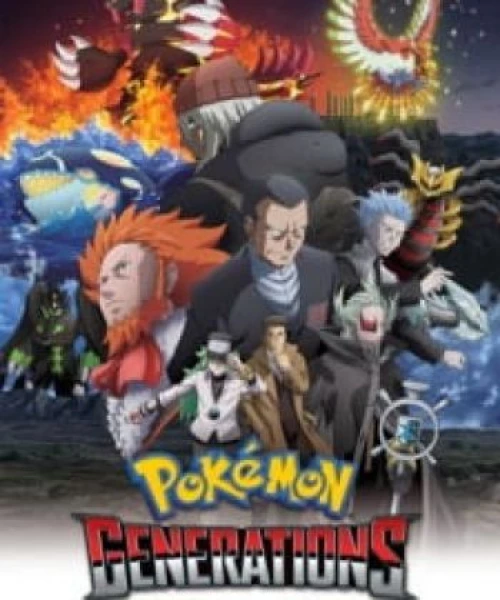 Pokemon Generations 2016