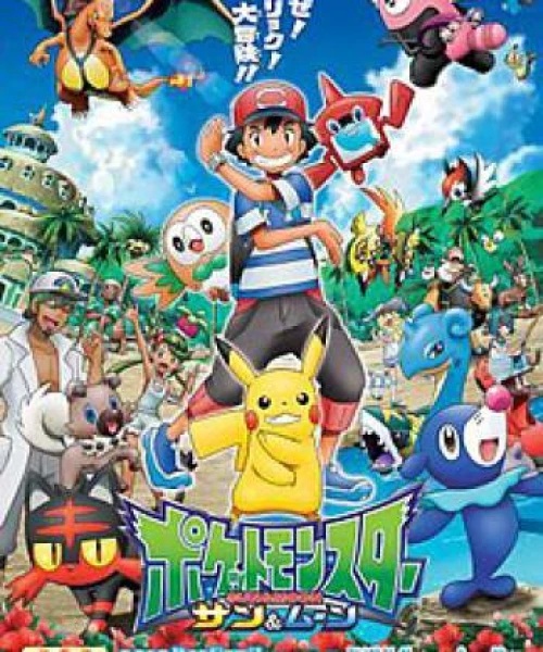 Pokémon: Mặt Trời & Mặt Trăng (Phần 1) 2018