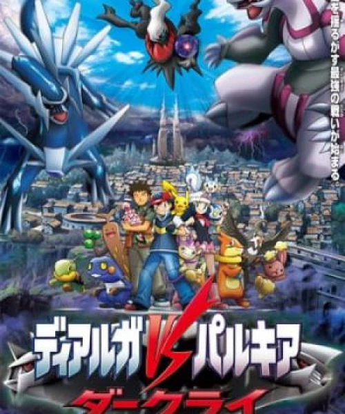 Pokemon Movie 10: Cuộc Đối Đầu Giữa Dialga Vs Palkia Vs Darkrai 2007