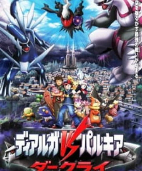 Pokemon Movie 10: Dialga VS Palkia VS Darkrai 2007