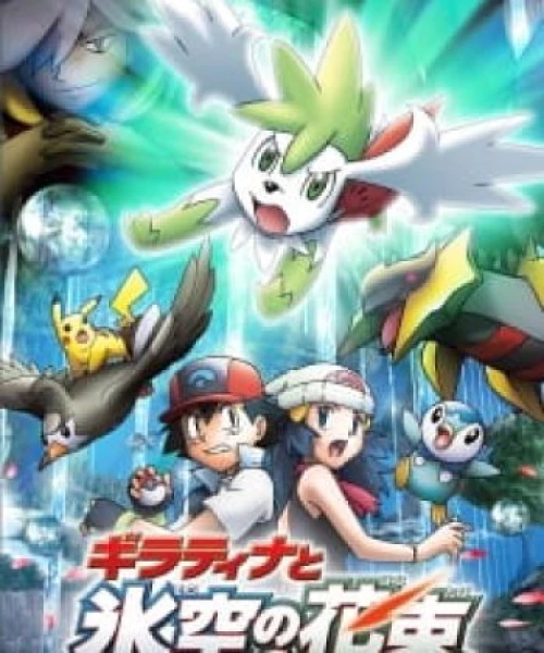 Pokemon Movie 11: Giratina Và Bông Hoa Của Bầu Trời 2008