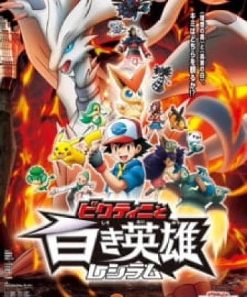 Pokemon Movie 14 Black: Victini Và Bạch Anh Hùng Reshiram 2011