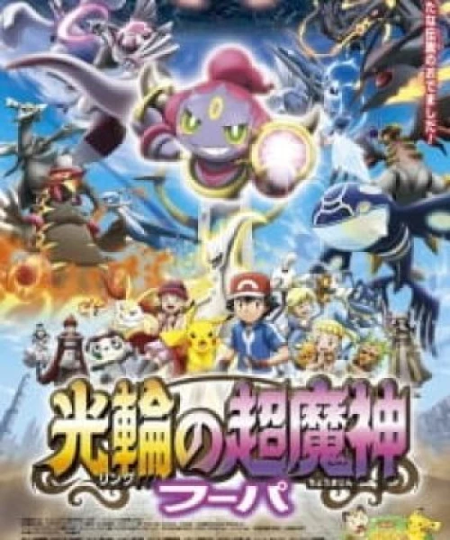 Pokemon Movie 18: Chiếc Vòng Ánh Sáng Của Siêu Ma Thần Hoopa 2015