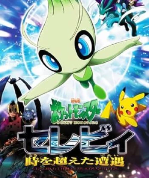 Pokemon Movie 4: Celebi Và Cuộc Gặp Gỡ Vượt Thời Gian 2001