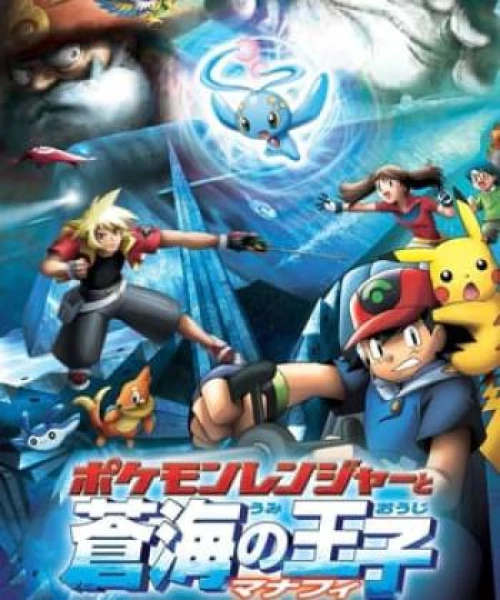 Pokemon Movie 9: Chiến Binh Pokemon Và Hoàng Tử Biển Cả Manaphy 2006