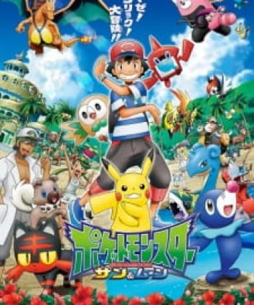 Pokemon Sun &amp; Moon 2016