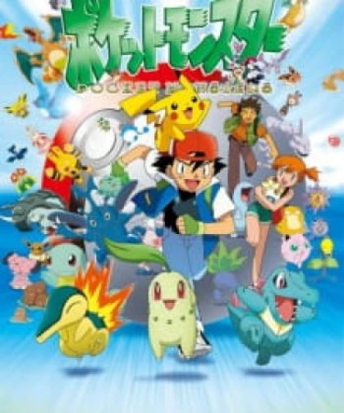 Pokemon 1997