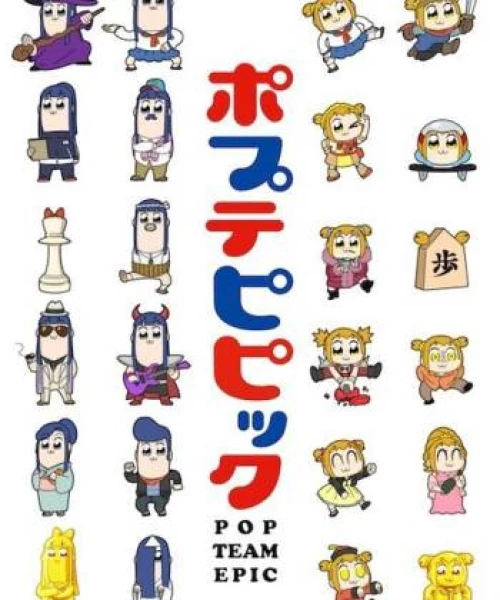 Pop Team Epic 2018