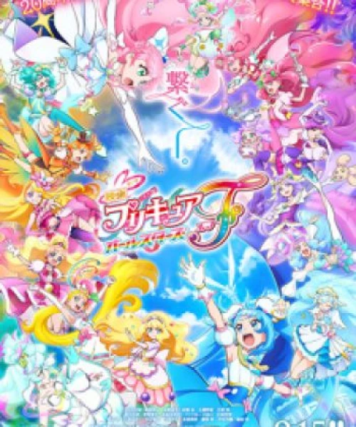 Precure All Stars Movie F 2023