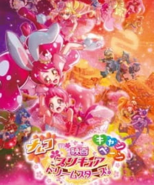 Precure Dream Stars! Movie 2017