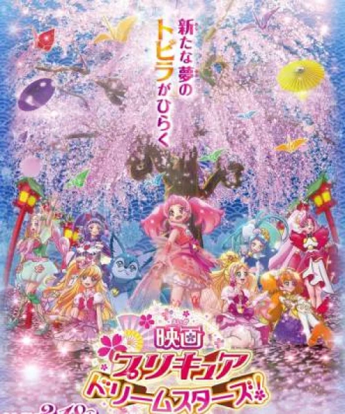 Precure The Movie: Những Ngôi Sao Trong Mơ! 2017