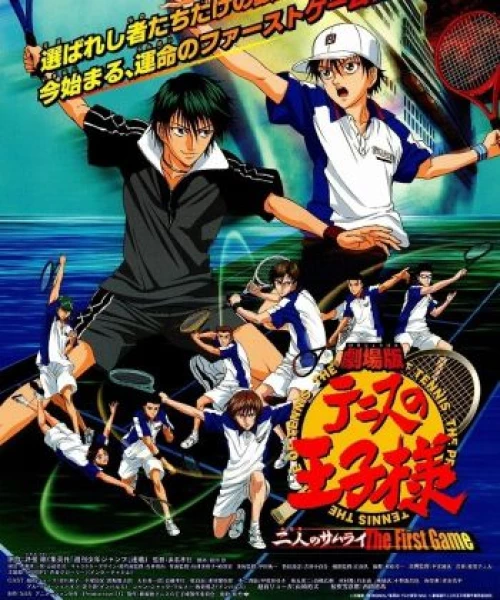 Prince Of Tennis Movie: The Two Samurai The First Game 2005