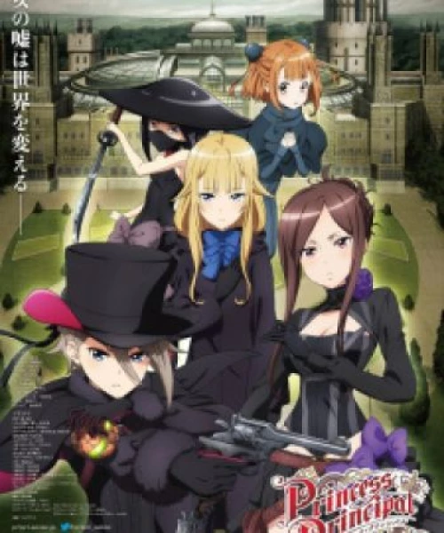 Princess Principal: Crown Handler Movie 1 2021