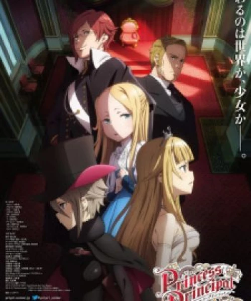 Princess Principal: Crown Handler Movie 2 2021