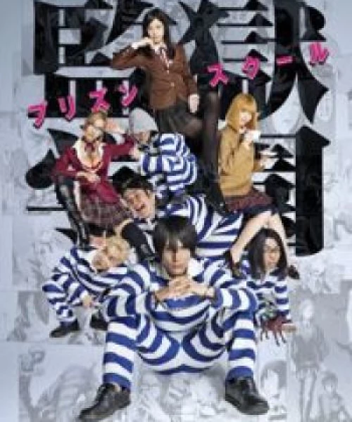 Prison School Live Action 2015