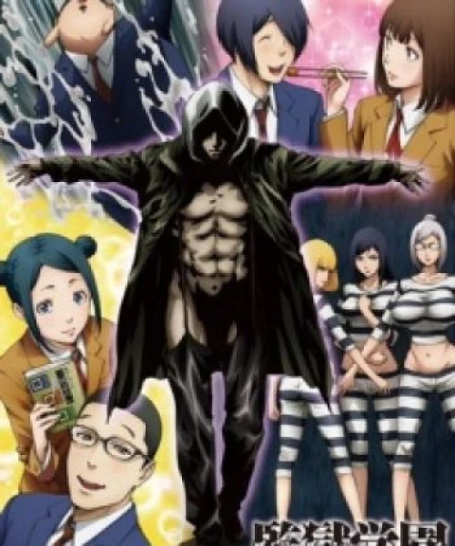 Prison School: Mad Wax 2016