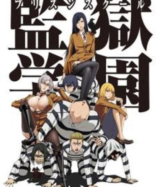 Prison School 2015