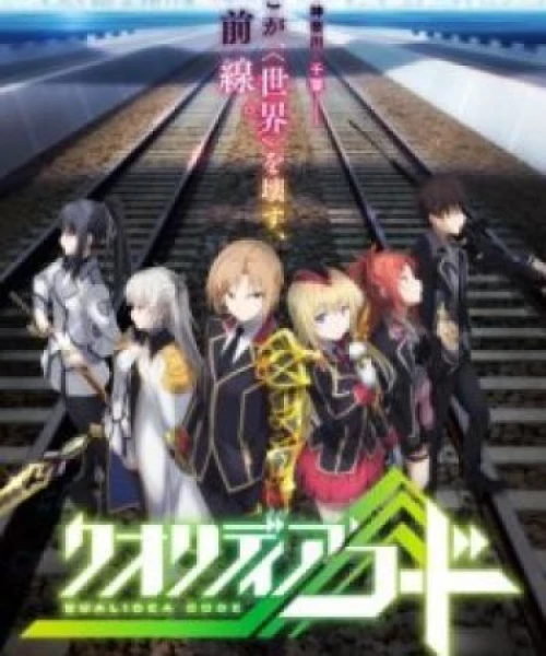 Qualidea Code 2016