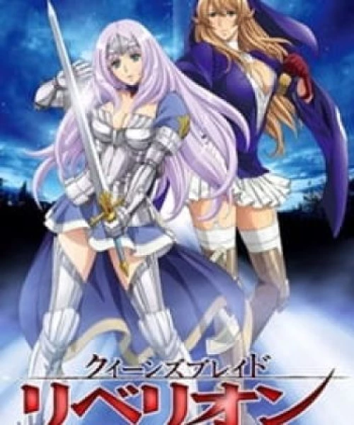 Queen&#039;s Blade: Rebellion Specials 2012