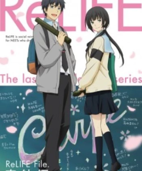 ReLIFE: Kanketsu-hen 2018