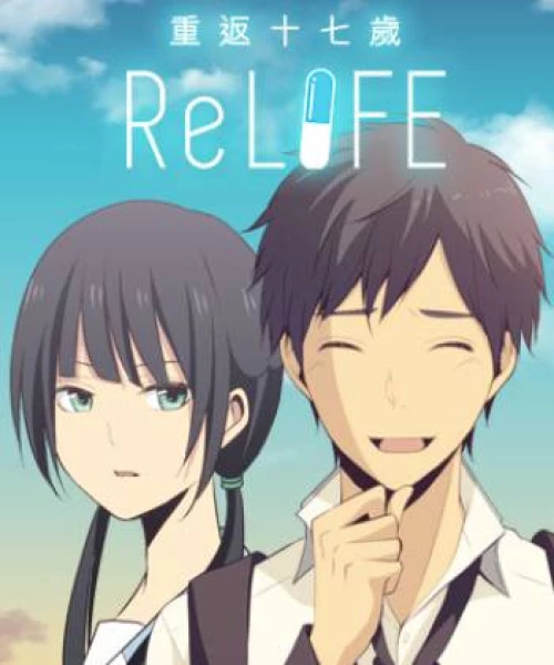 ReLIFE 2016