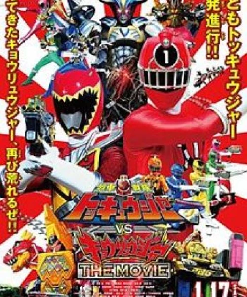 Ressha Sentai ToQger vs. Kyoryuger: The Movie 2015