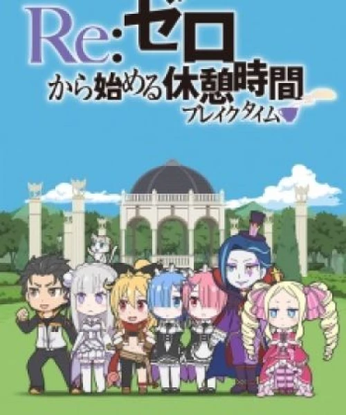 Re:Zero kara Hajimeru Break Time 2016