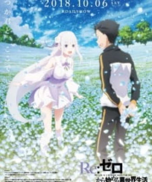 Re:Zero kara Hajimeru Isekai Seikatsu - Memory Snow 2018