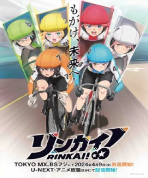 Rinkai! 2024