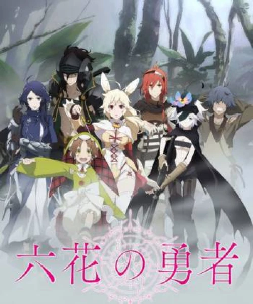 Rokka: Braves of the Six Flowers 2015