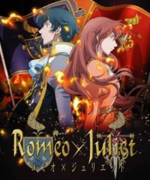 Romeo x Juliet 2007